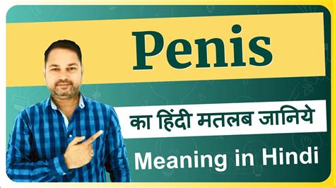 penile meaning in hindi